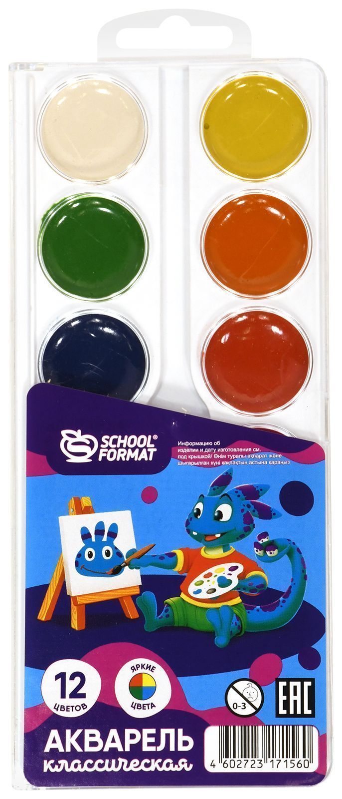 Акварель Schoolformat Smart Dino 12цв без кист.