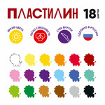 Миниатюра товара Пластилин Лео Ярко 18цв 3