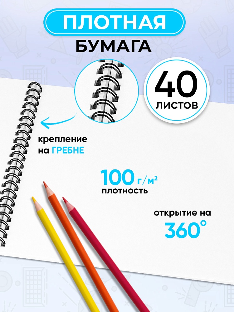 Миниатюра товара Альбом 40л гребень Футбольный мяч-32 4