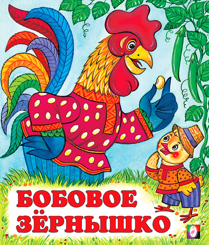 Сказки брошюрки  А5 Фламинго
