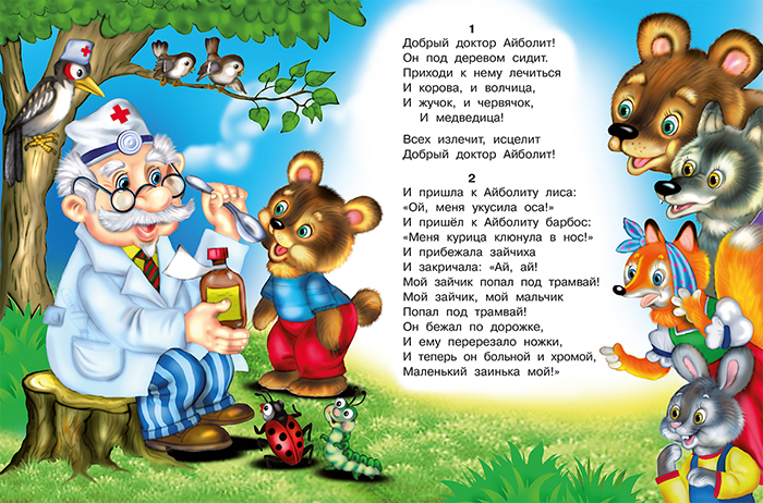 Миниатюра товара Сказки А5 брошюрка Чуковский Фламинго  4