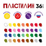 Миниатюра товара Пластилин Лео ярко 36цв 3