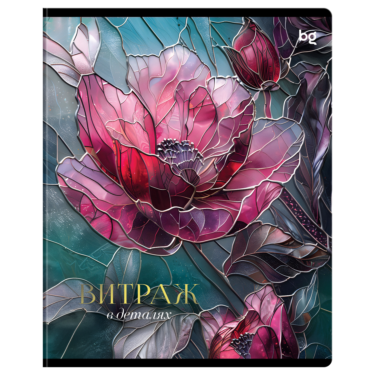 Миниатюра товара Тетрадь 48л Витраж 08516 BG 4