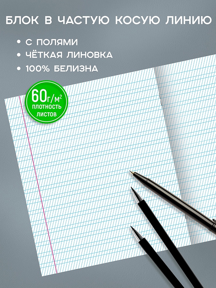 Миниатюра товара Тетрадь 12л частая косая линия  Проф 2