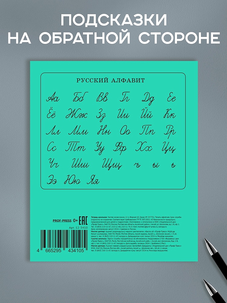 Миниатюра товара Тетрадь 12л частая косая линия  Проф 3