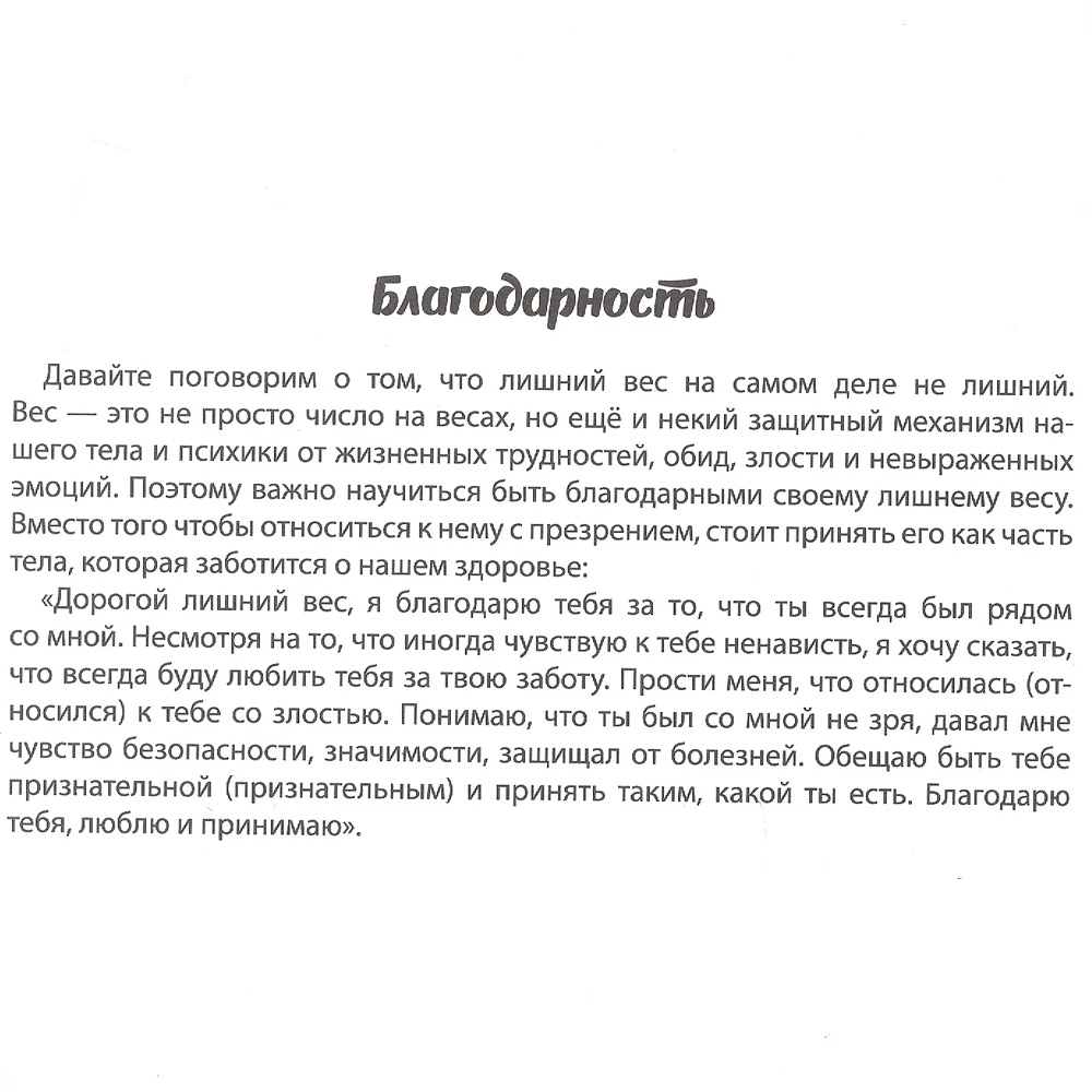 Миниатюра товара Раскраска-Антистресс греб.Мандалы.Осознанное питание. 2