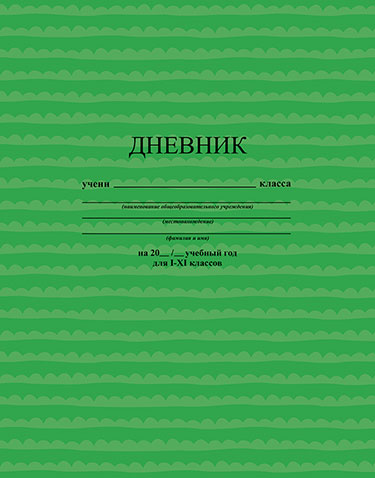 Миниатюра товара Дневник на скобе Апплика С3615-14/28/17/26 2