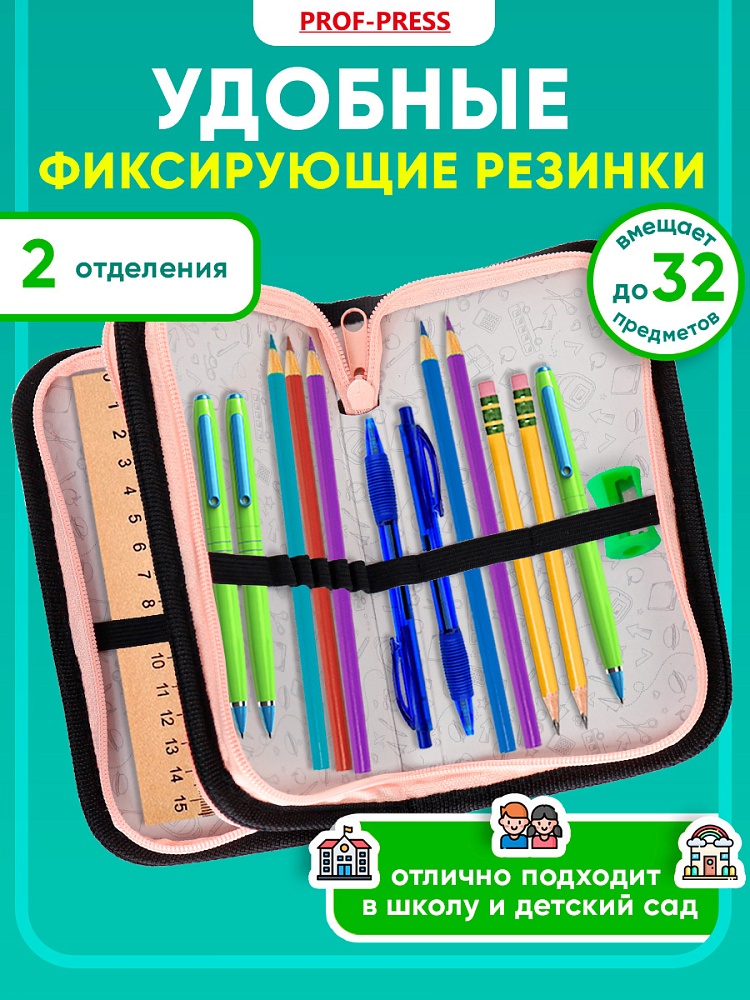 Миниатюра товара Пенал 2-секц ламин картон Проф (ПН-1742/1737) 3