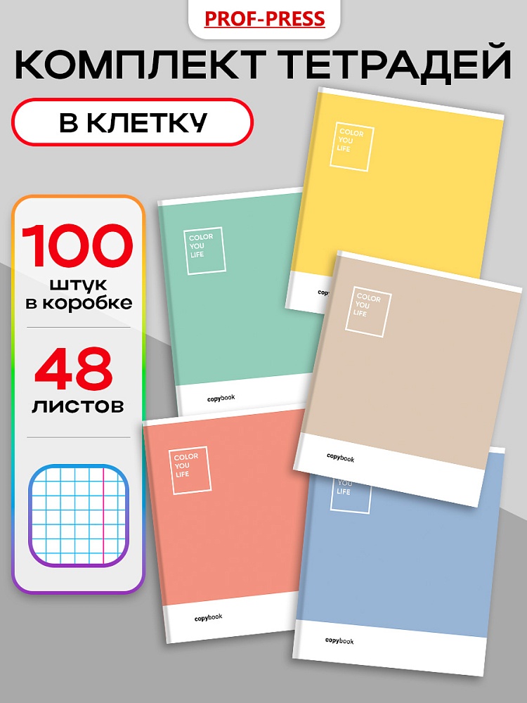 Миниатюра товара Тетрадь 48л Пантоны Т48-4898 4