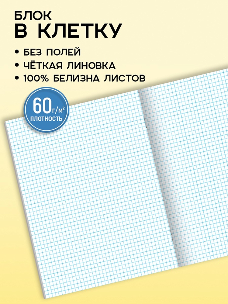 Миниатюра товара Тетрадь А4 96л Сочные фрукты и ягоды. 4