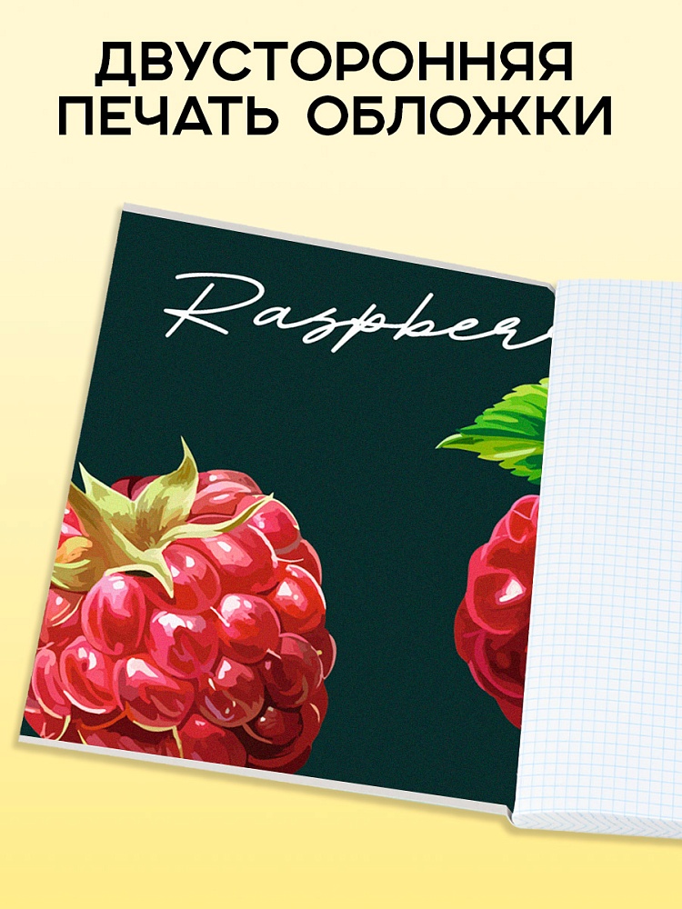 Миниатюра товара Тетрадь А4 96л Сочные фрукты и ягоды. 3