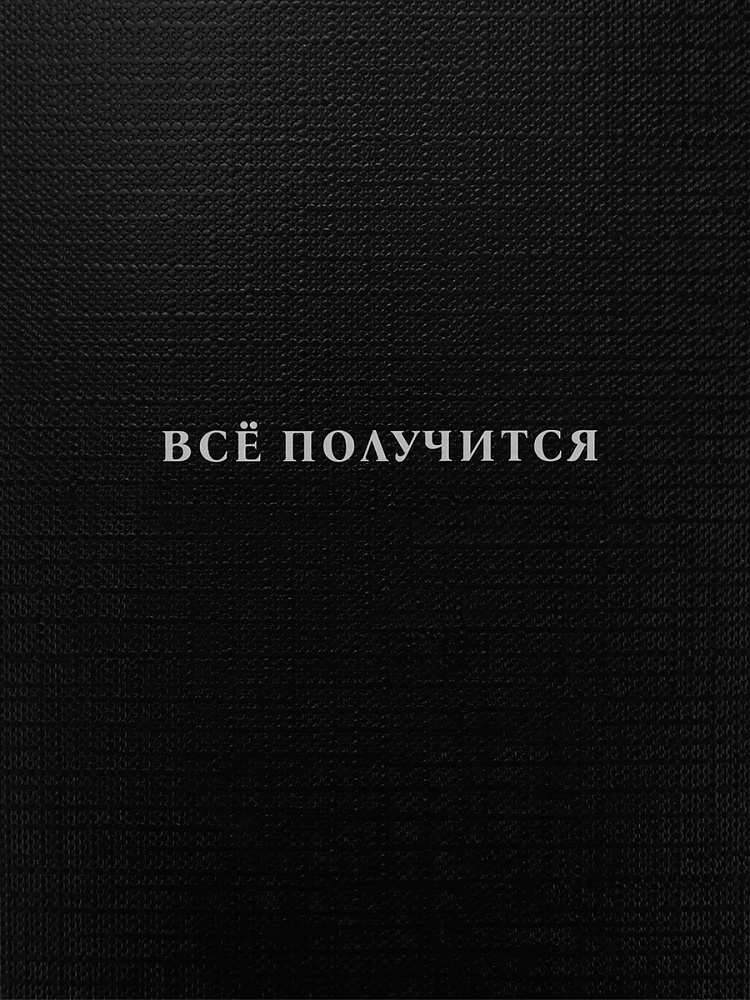 Миниатюра товара Тетрадь 96л клетка Мотивирующие слова. 2