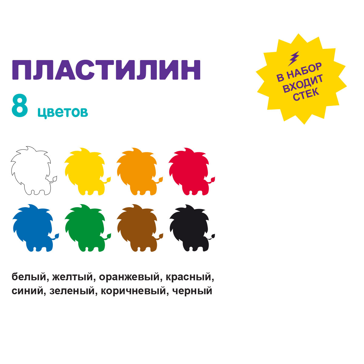 Миниатюра товара Пластилин Лео школасад 8 цв 120гр 3