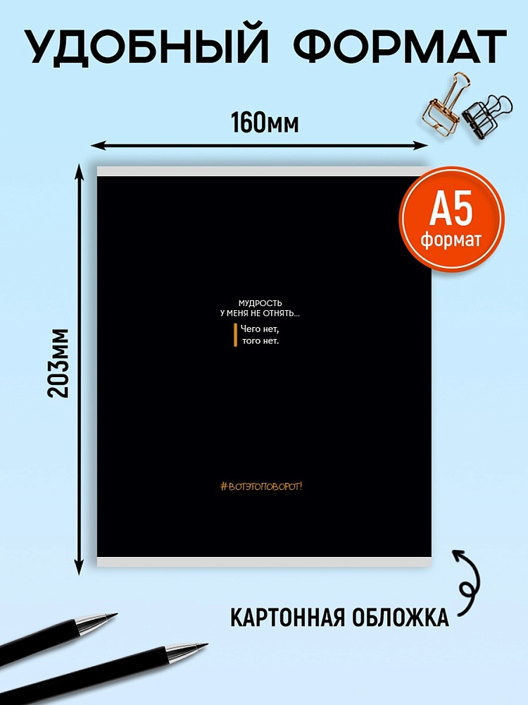 Миниатюра товара Тетрадь 48л Забавные фразы-1. 48-2124 2
