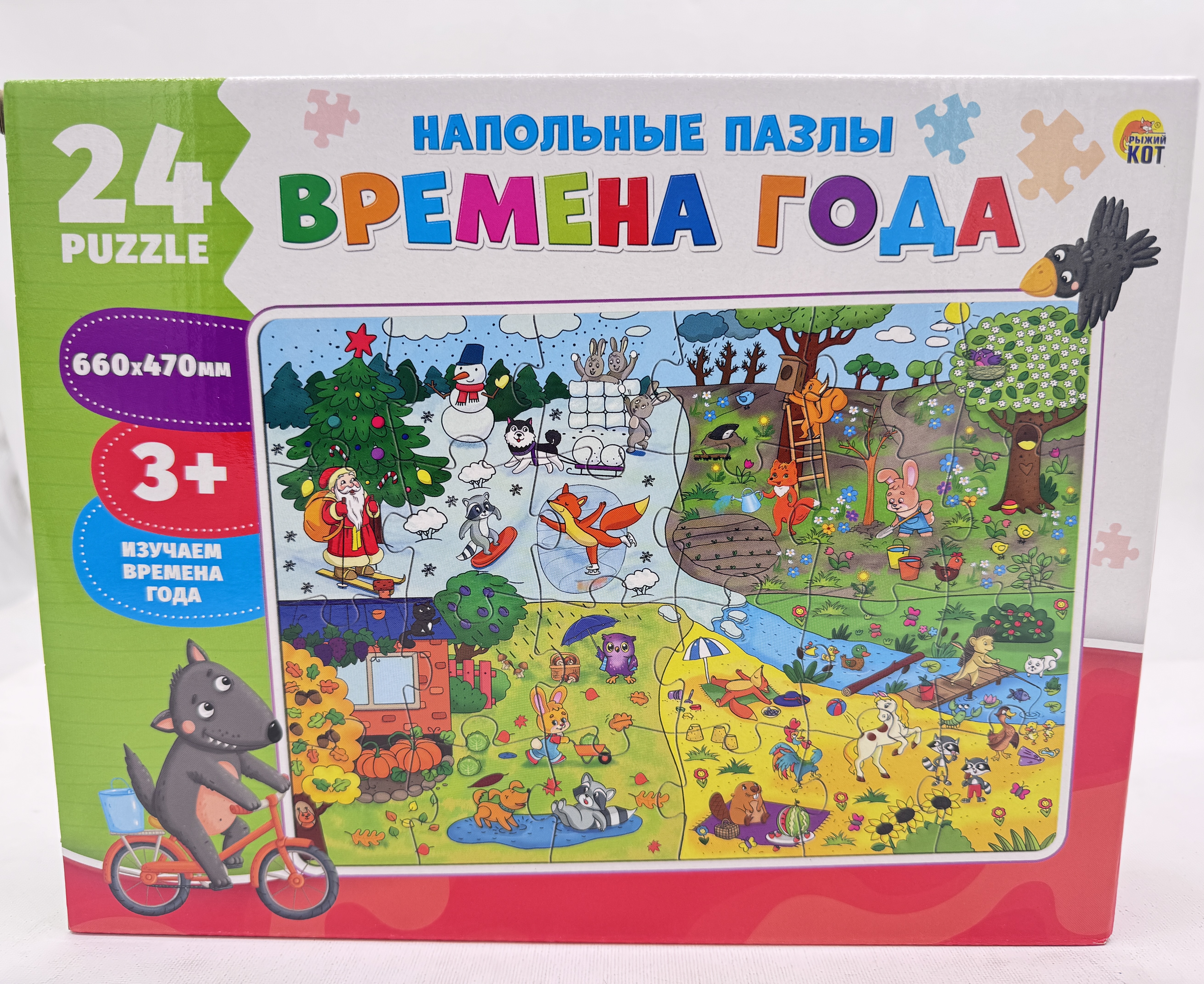 Напольные пазлы. 24/32эл. Рыжий кот.