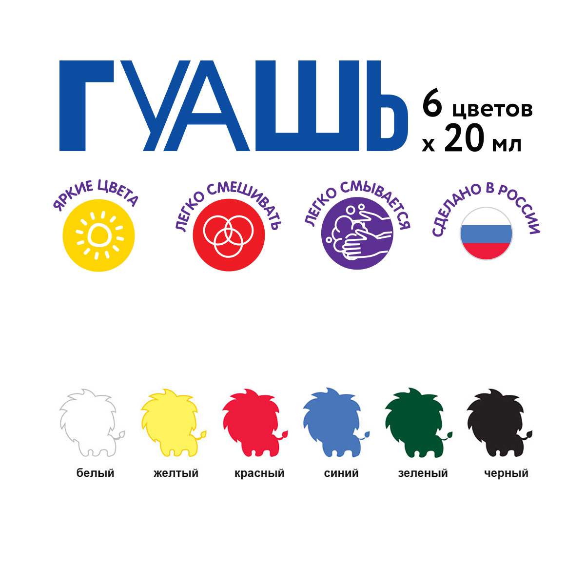 Миниатюра товара Гуашь Лео Ярко 6цв 3