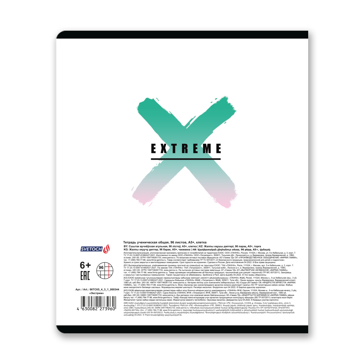 Миниатюра товара Тетрадь 96л Экстрим. 7