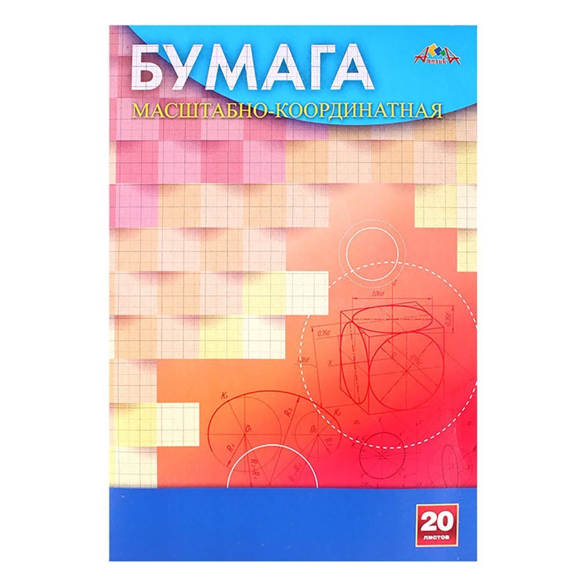 Бумага масштабно-координатная А4 20л Геометрия