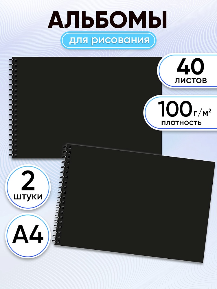 Миниатюра товара Альбом 40л гребень  Стильный черный. 40-9997 3
