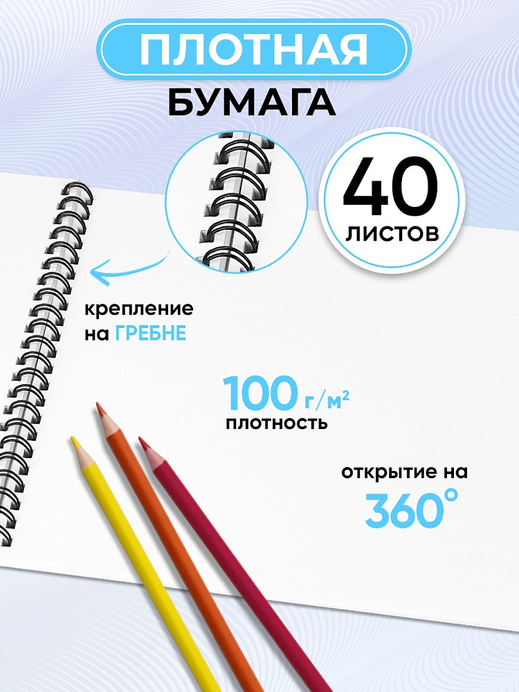 Миниатюра товара Альбом 40л гребень  Стильный черный. 40-9997 4