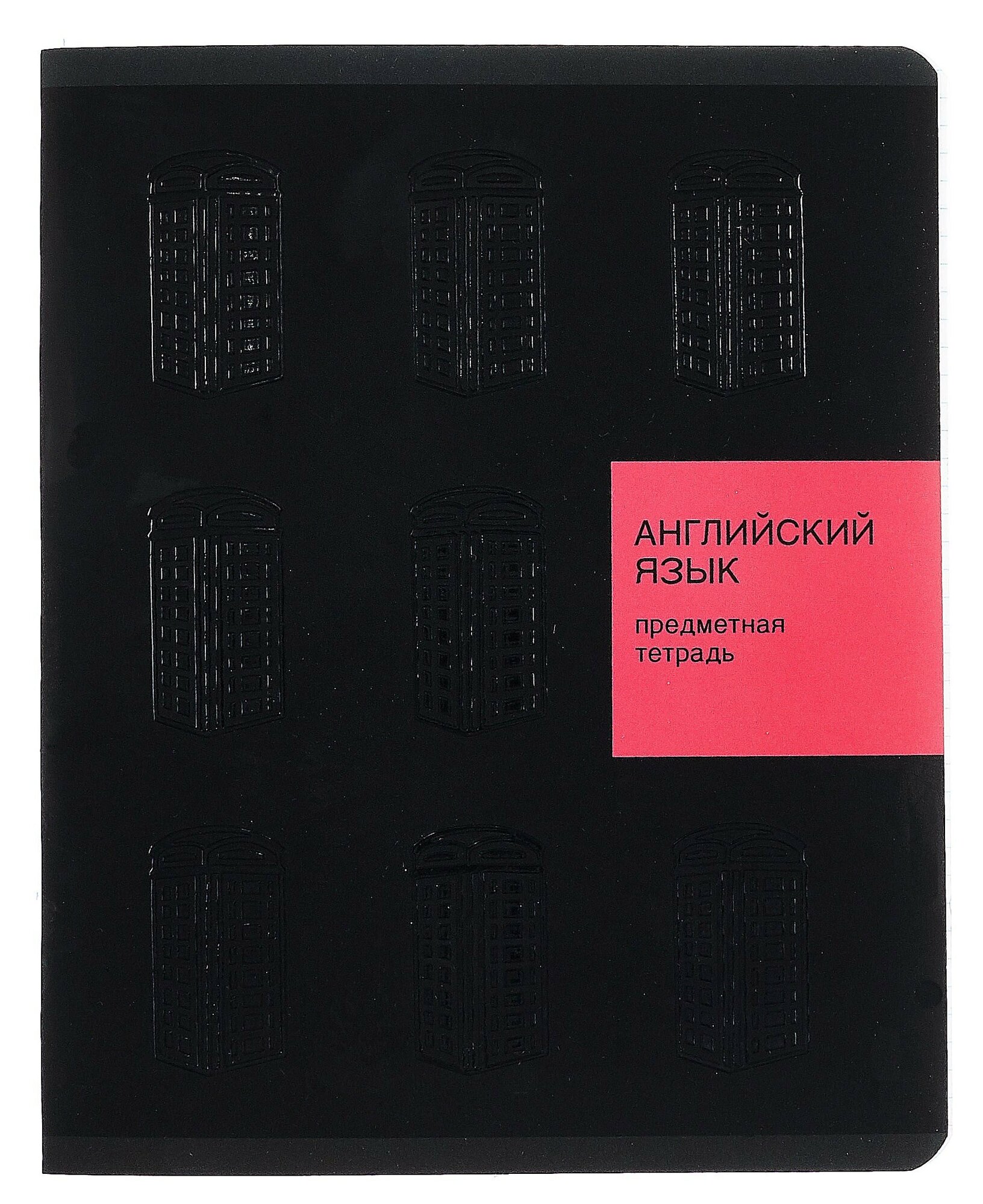 Миниатюра товара Комплект предметных тетрадей New Black 48л 8