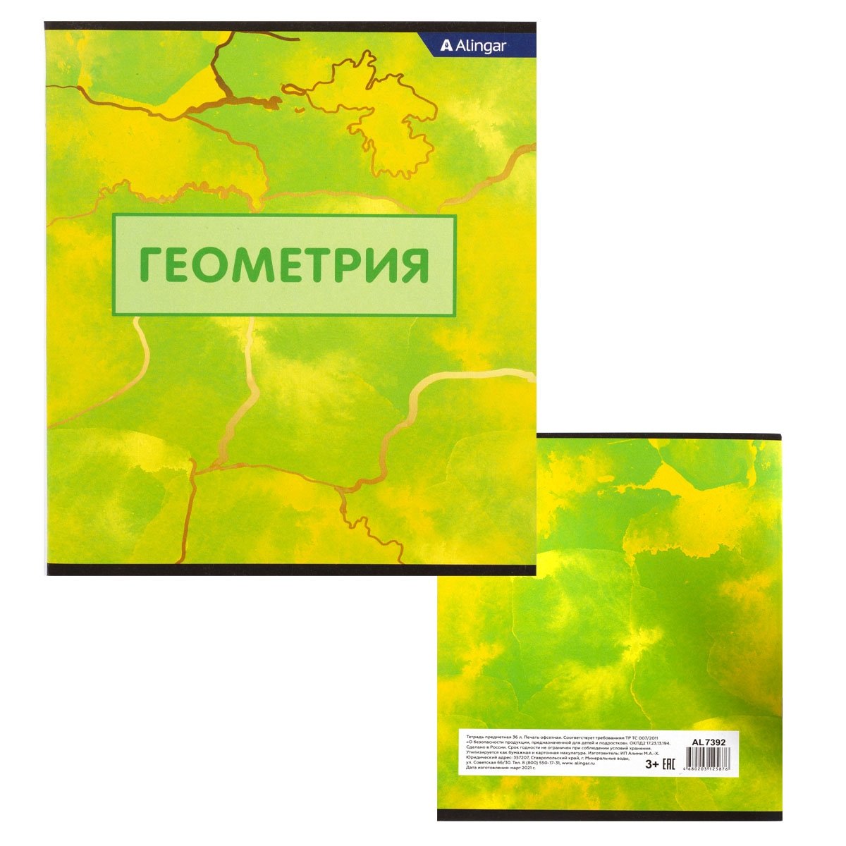Миниатюра товара Предметные тетр 36л Комплект 10шт AL 7392 3