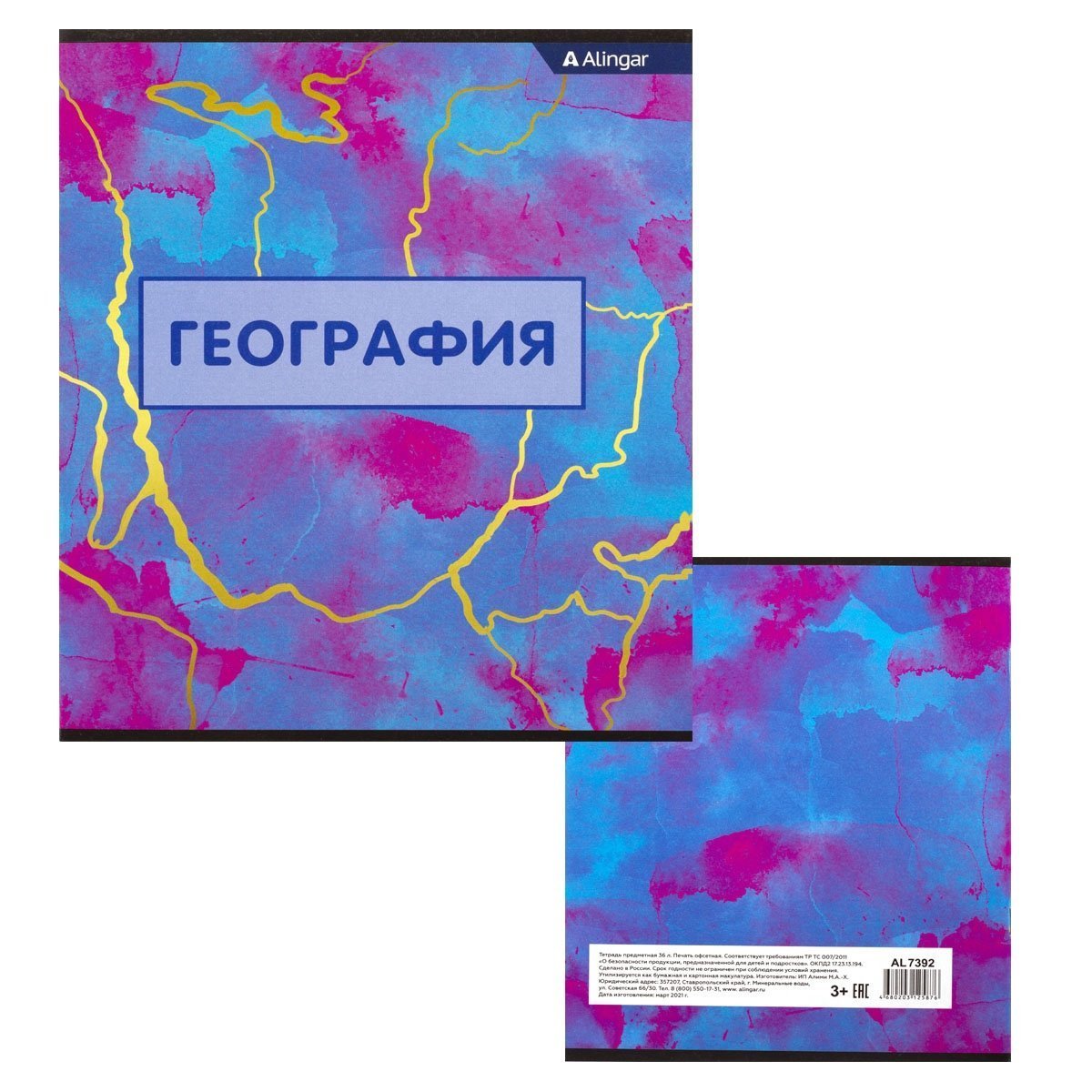 Миниатюра товара Предметные тетр 36л Комплект 10шт AL 7392 8