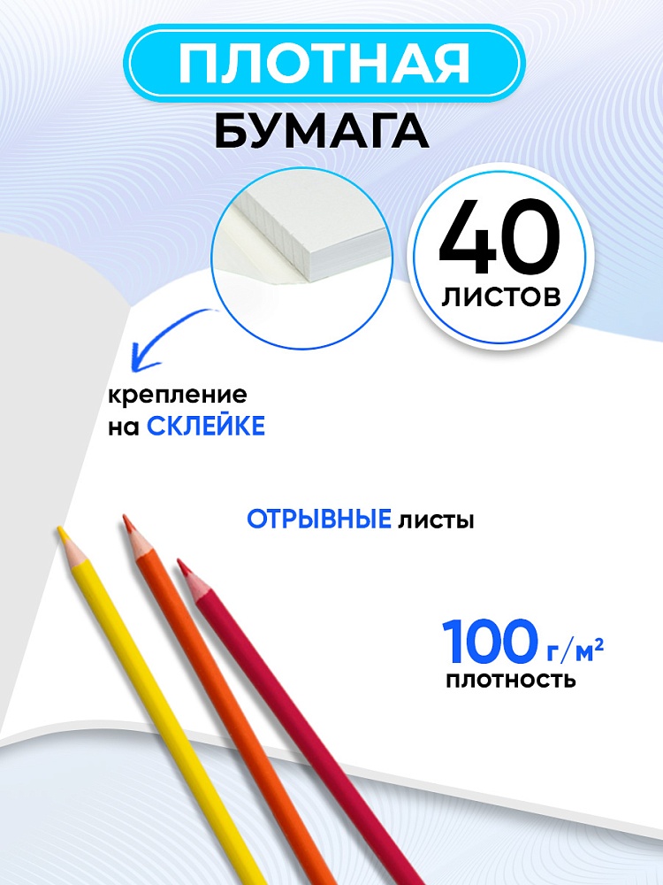 Миниатюра товара Альбом 40л Классика однотонная-14 4