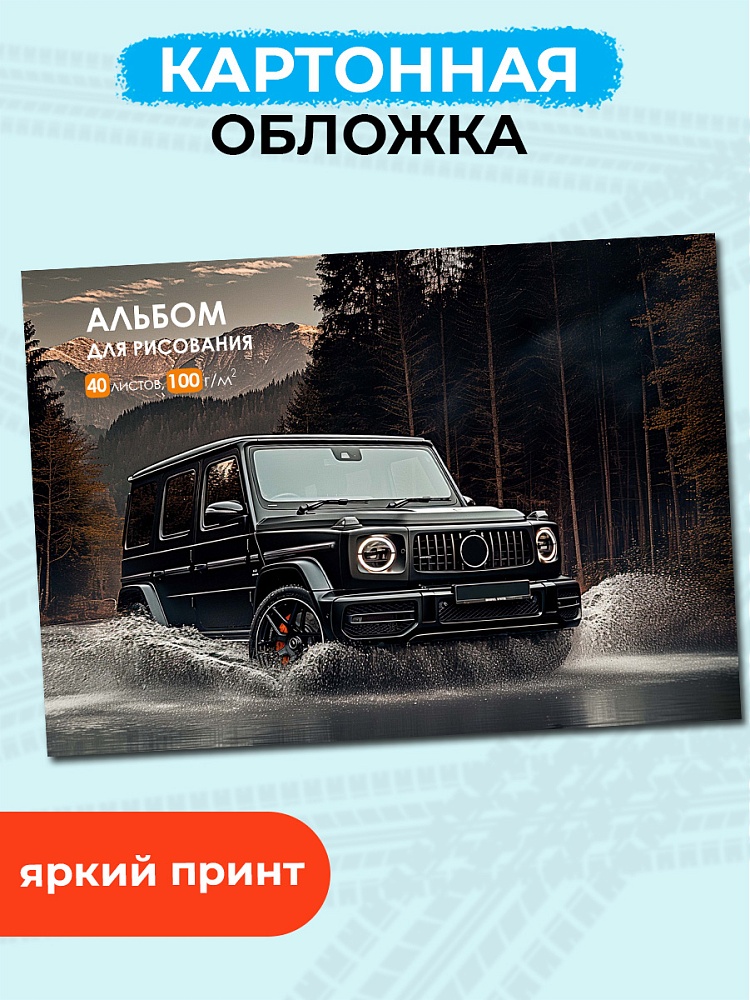 Миниатюра товара Альбом 40л Авто и природа-9. 3