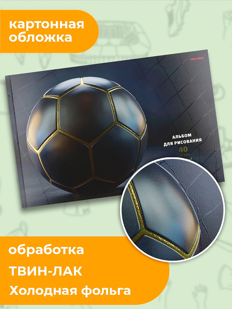 Миниатюра товара Альбом 40л Черный футбольный мяч. 5