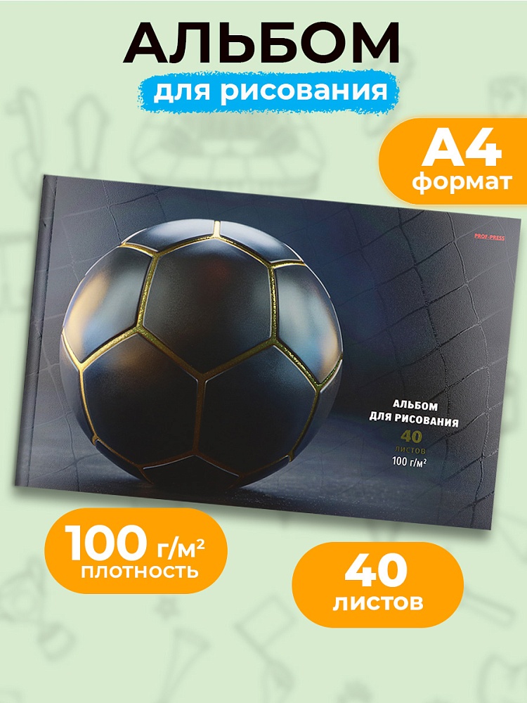 Миниатюра товара Альбом 40л Черный футбольный мяч. 3