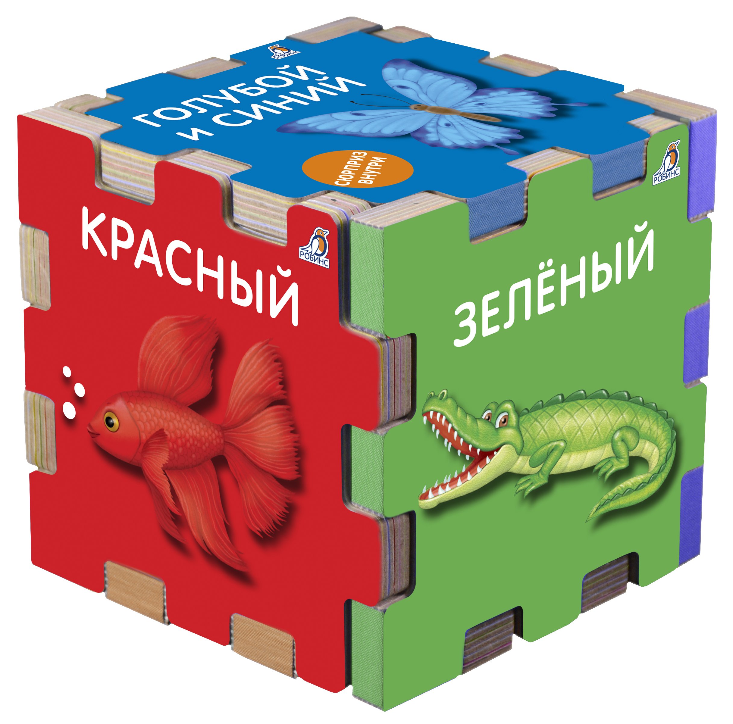 Миниатюра товара Книжный кубик. Робинс . 4