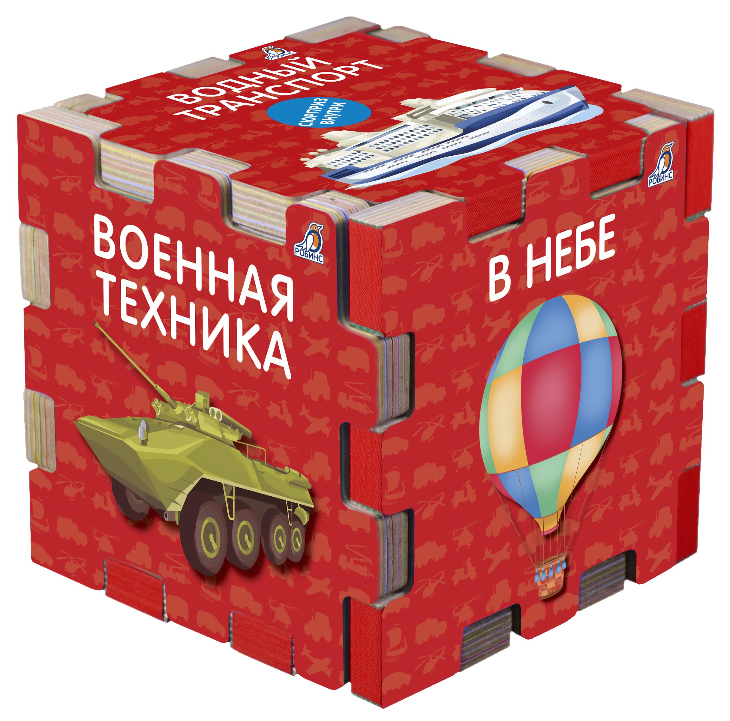 Миниатюра товара Книжный кубик. Робинс . 3