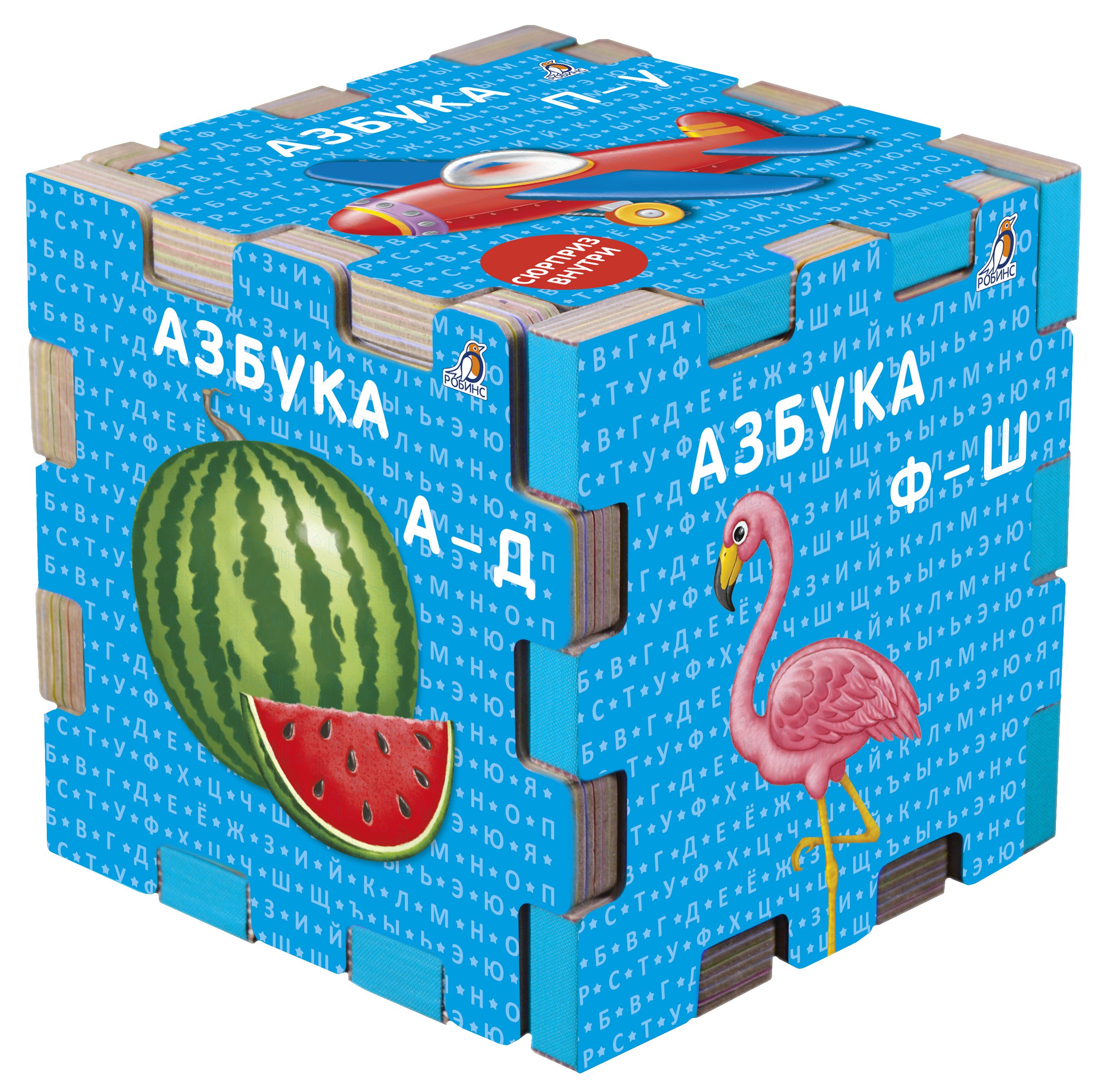 Миниатюра товара Книжный кубик. Робинс . 5