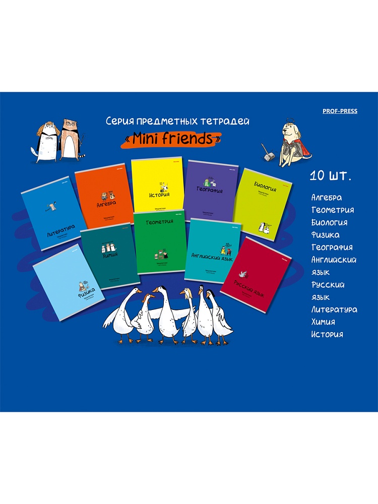 Миниатюра товара Предметные тетради Mini Friends 10шт 5