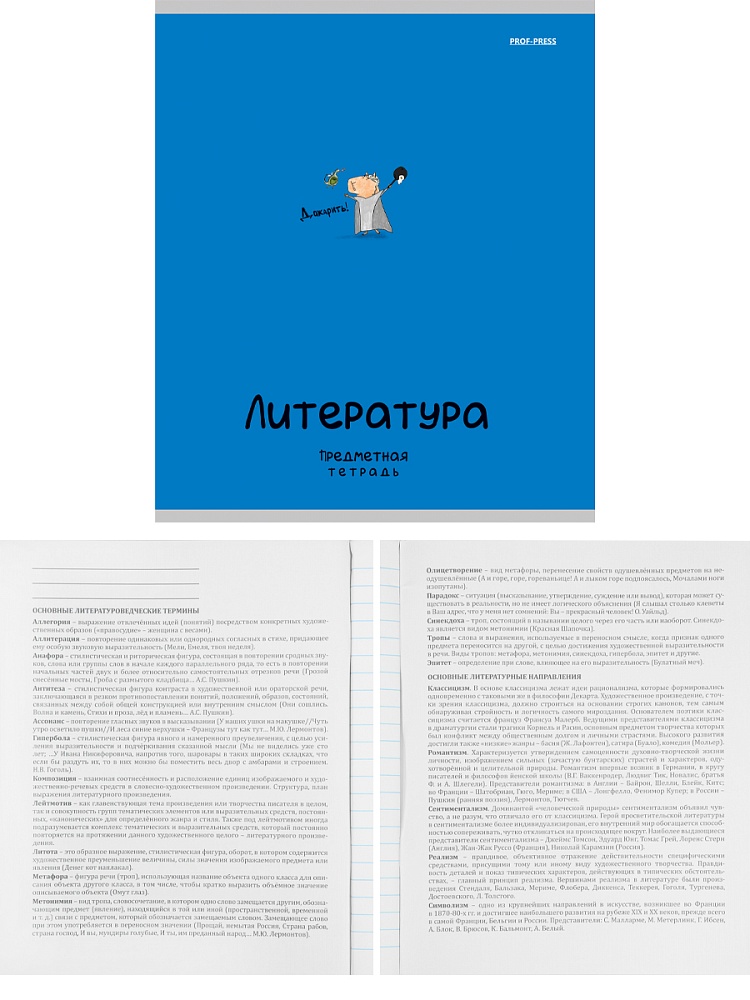 Миниатюра товара Предметные тетради Mini Friends 10шт 2