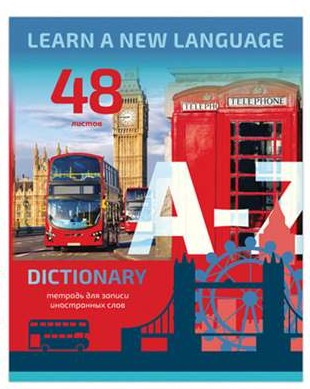 Миниатюра товара Тетрадь-словарик 48л New travels 11046 линия 3