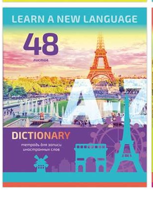 Миниатюра товара Тетрадь-словарик 48л New travels 11046 линия 4