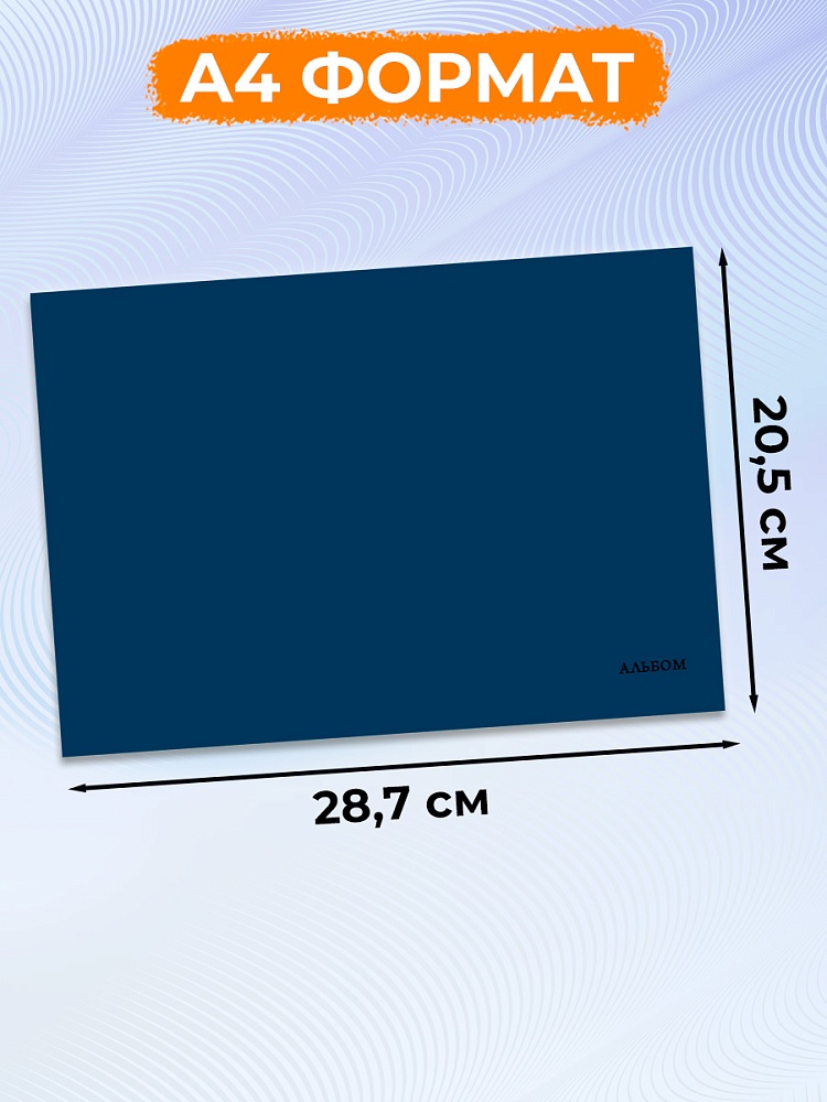 Миниатюра товара Альбом 40л Классика Однотонная-1 3
