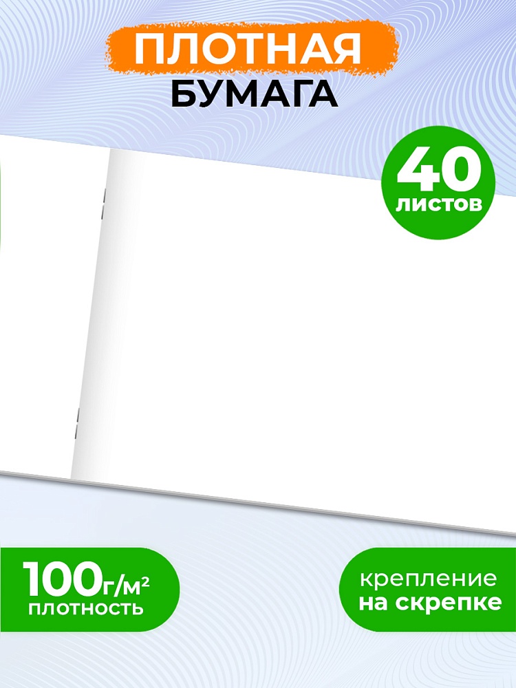 Миниатюра товара Альбом 40л Классика Однотонная-1 2