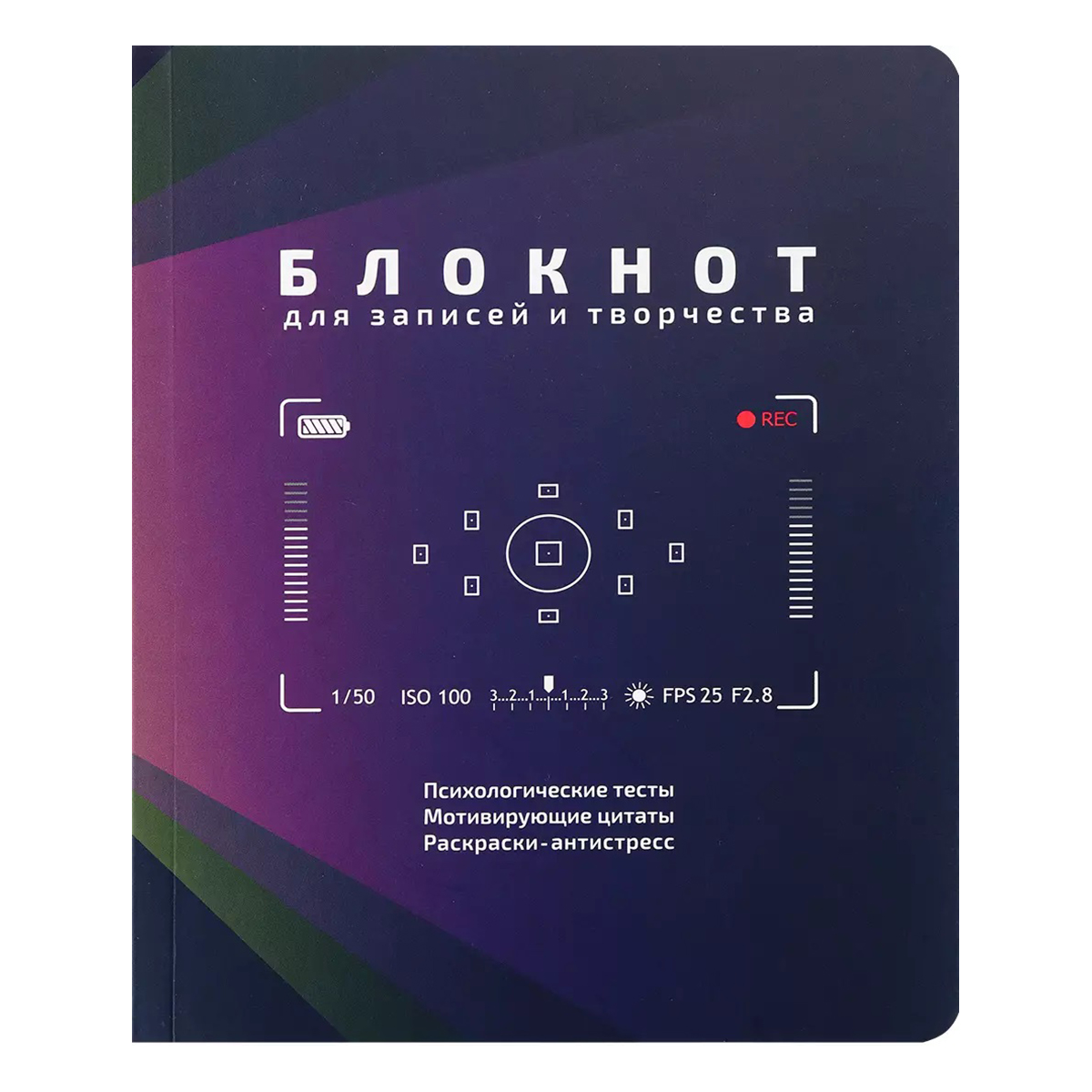 Миниатюра товара Блокнот 72л Импрессионизм-2/Культов кн-2/Культов фильмы-2 3