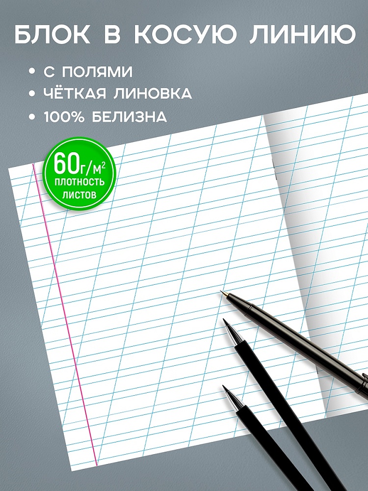 Миниатюра товара Тетрадь школьная 12л косая линия Проф 12-5750 2