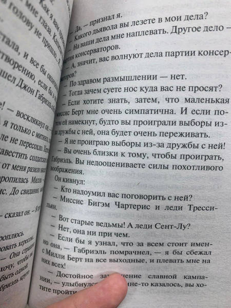 Миниатюра товара Агата Кристи. Роза и тис. авт.Мэри Уэстмакотт. 2