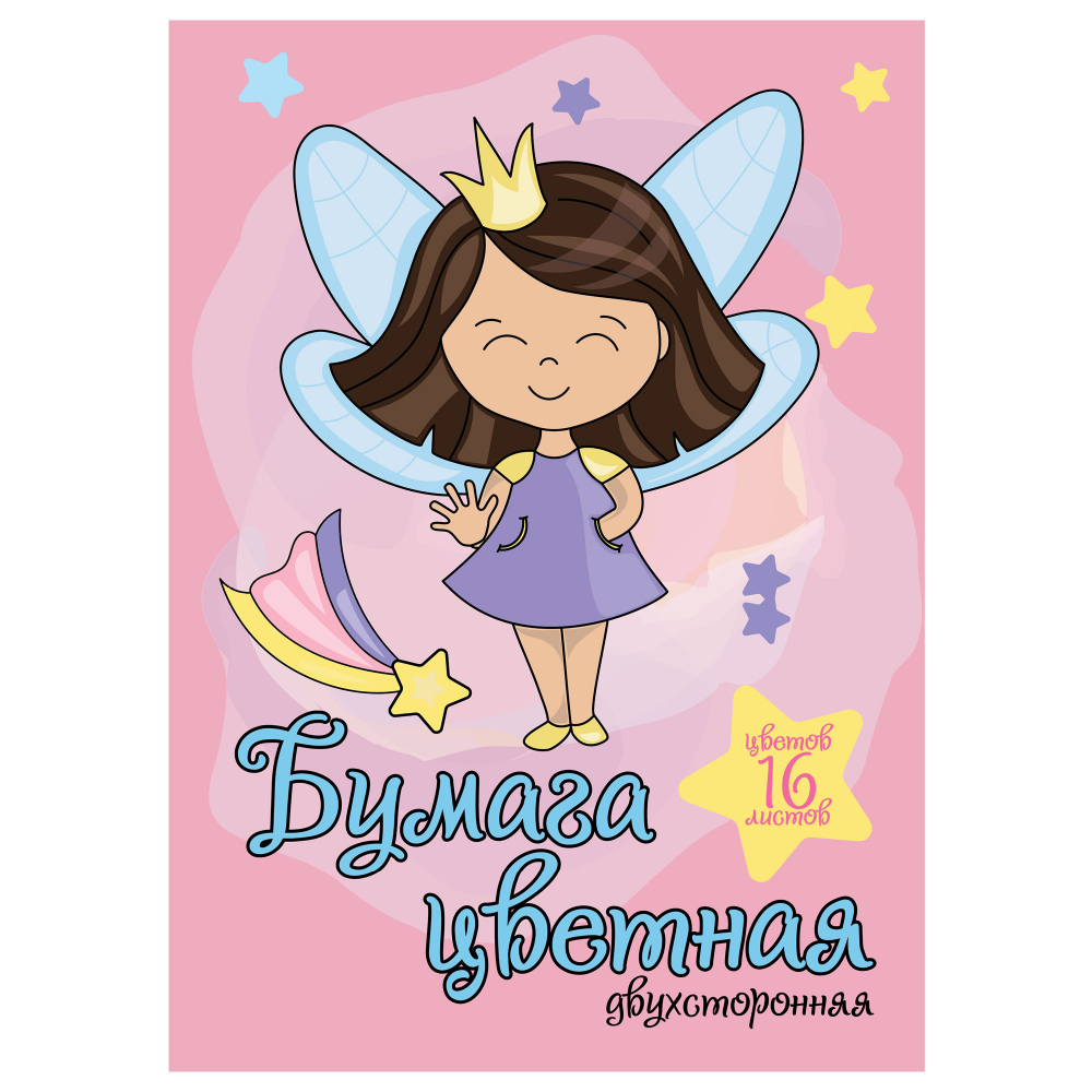Бумага цвет двухстор 16л 16цв А4 скр 12021 Фея 