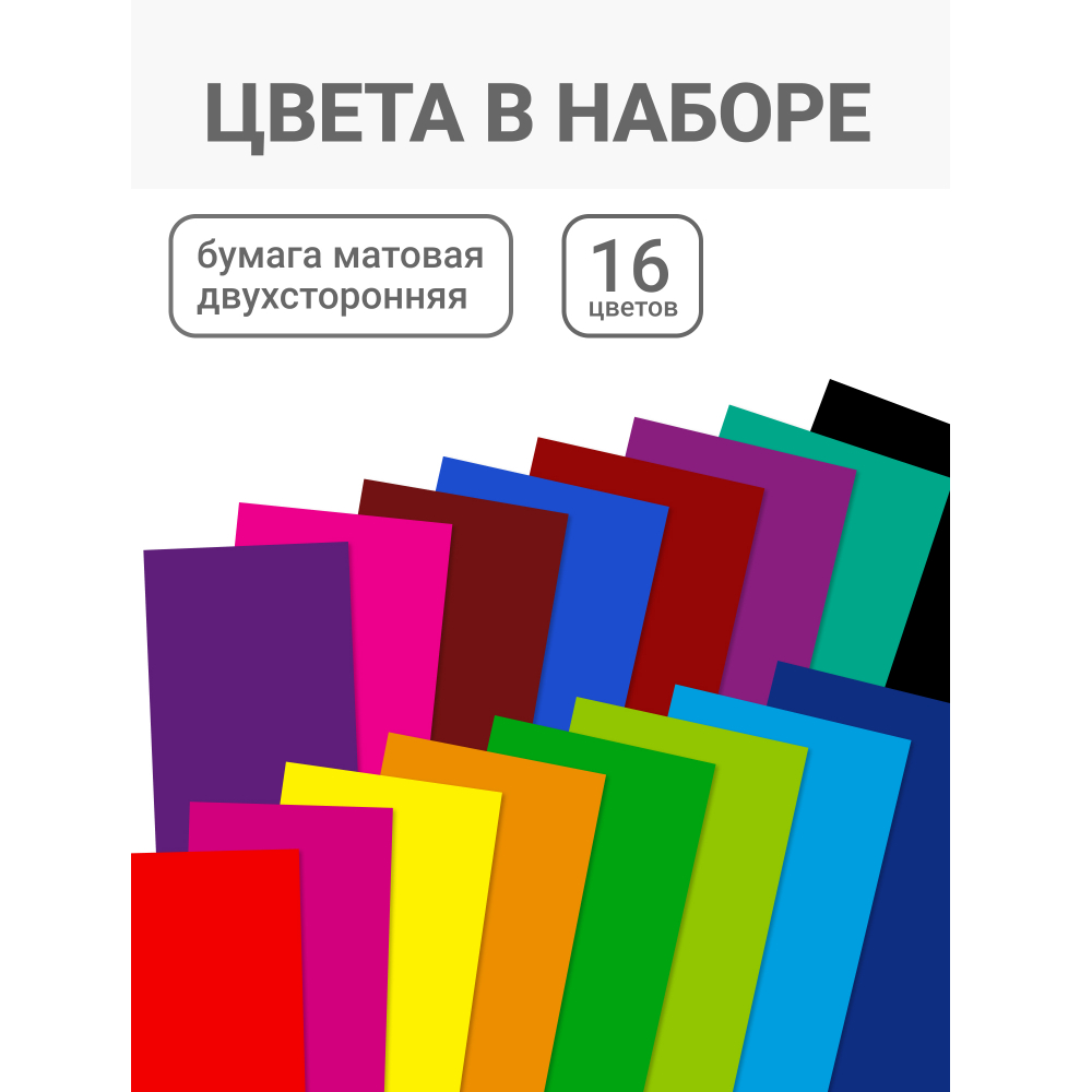Миниатюра товара Бумага цвет двухстор 16л 16цв А4 скр 12021 Фея  3