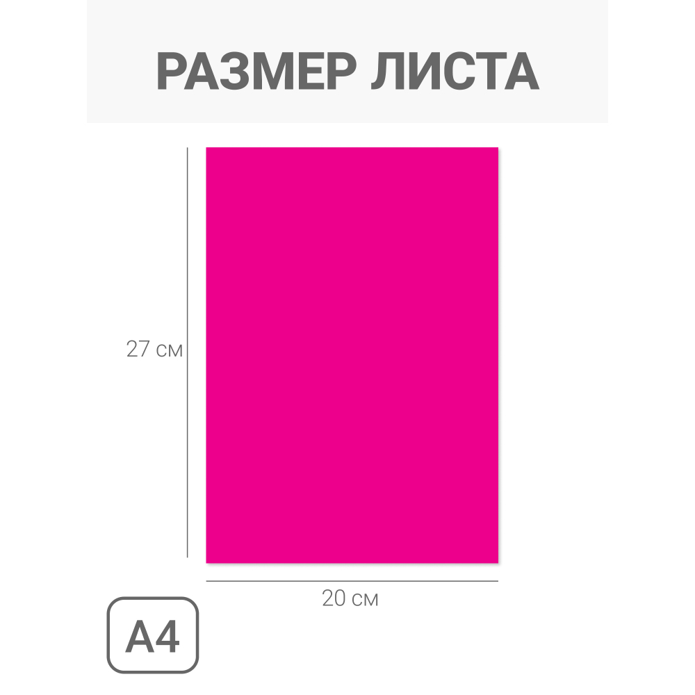 Миниатюра товара Бумага цвет двухстор 16л 16цв А4 скр 12021 Фея  2