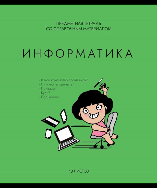 Миниатюра товара Предмет. тетрадь 10шт Несерьезные предметы. ПЗБМ. 9