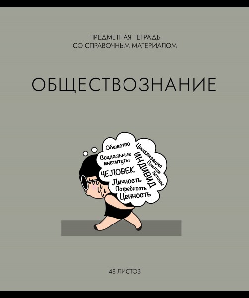 Миниатюра товара Предмет. тетрадь 10шт Несерьезные предметы. ПЗБМ. 12