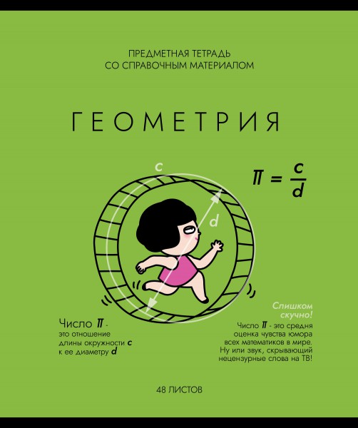 Миниатюра товара Предмет. тетрадь 10шт Несерьезные предметы. ПЗБМ. 7