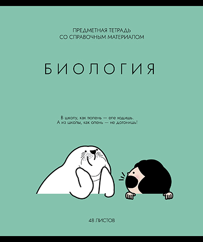 Миниатюра товара Предмет. тетрадь 10шт Несерьезные предметы. ПЗБМ. 3
